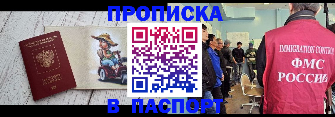 временная регистрация недорого в Малоярославце