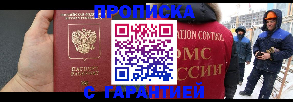 миграционный учет в Малоярославце