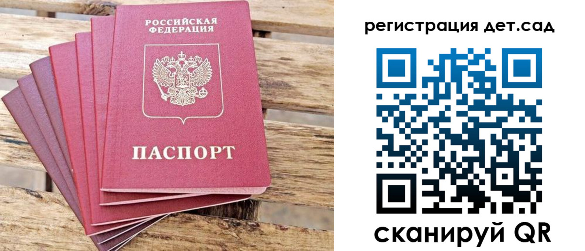 регистрация для школы в Малоярославце