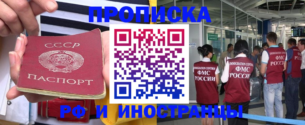 прописка 2025 в Малоярославце
