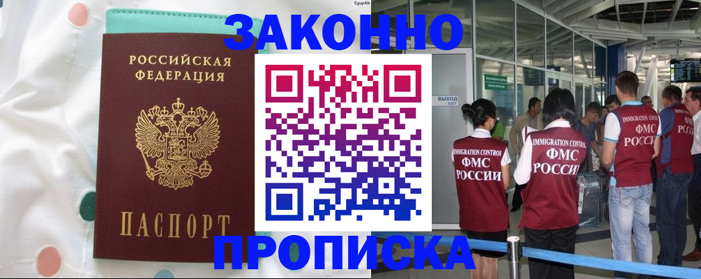 временная регистрация в Малоярославце