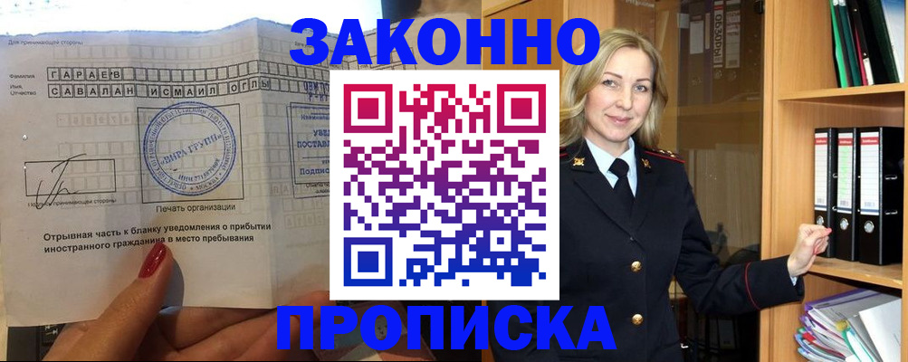 временная регистрация собственник в Малоярославце