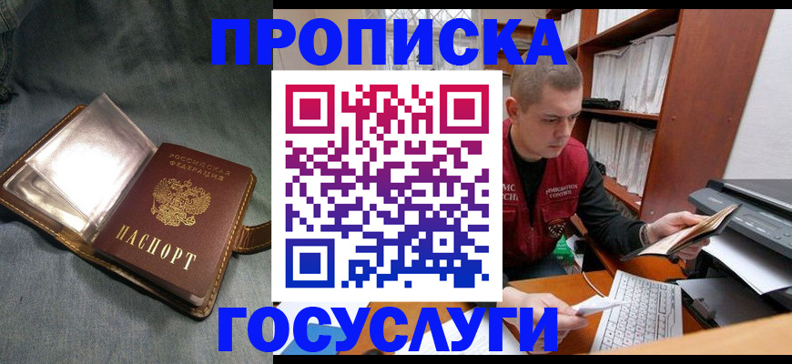 прописка регистрация в Малоярославце