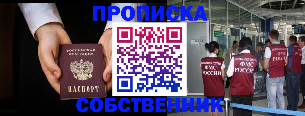 прописка в квартире в Малоярославце