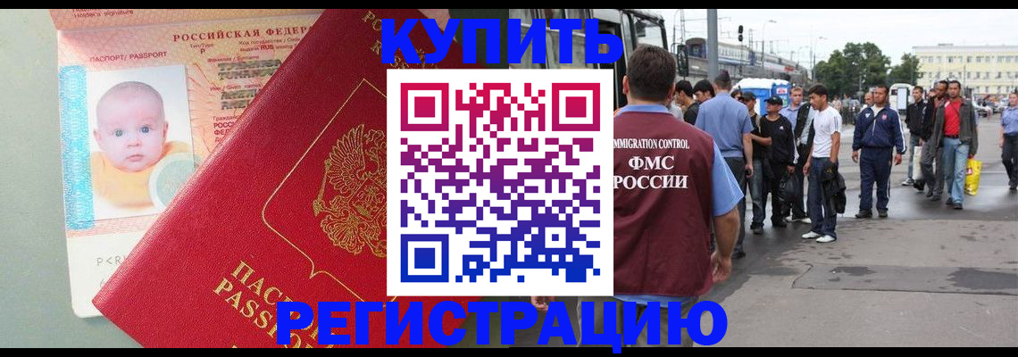 временная регистрация для школы в Малоярославце