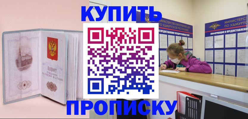 прописка для кредита в Малоярославце