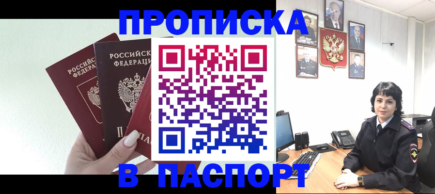 прописка иностранных граждан в Малоярославце