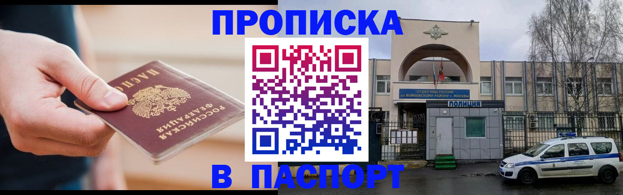 прописка для работы в Малоярославце