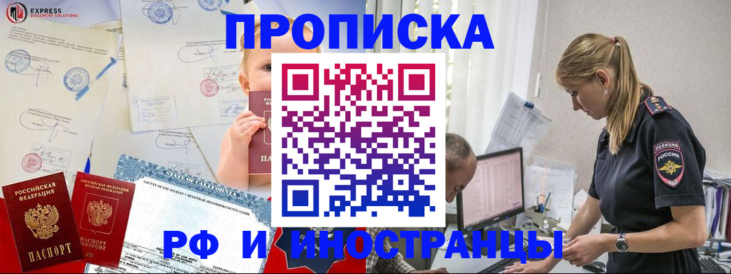 купить прописку в Малоярославце