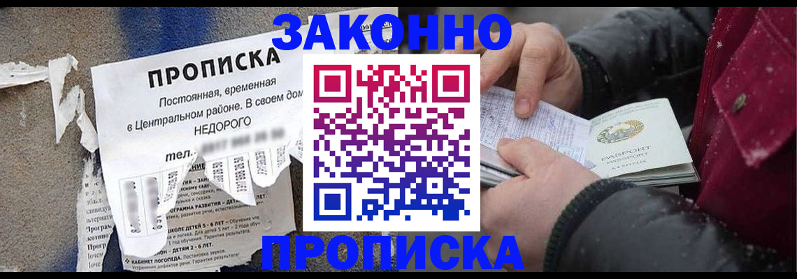 временная регистрация законно в Малоярославце